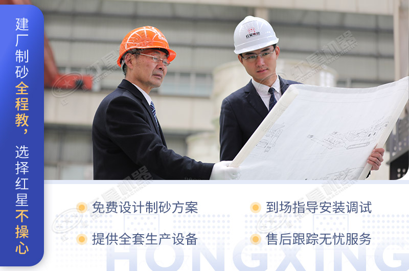 紅星機器服務不斷升級，敬請咨詢