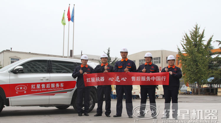 紅星售后服務，讓您既安心又放心！